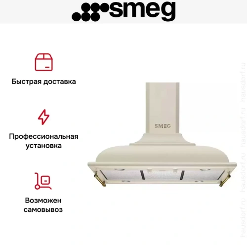 Вытяжка Smeg KCI19POE фото 6