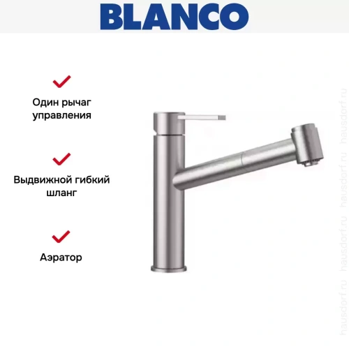 Смеситель Blanco AMBIS-S нержавеющая сталь полированная фото 8