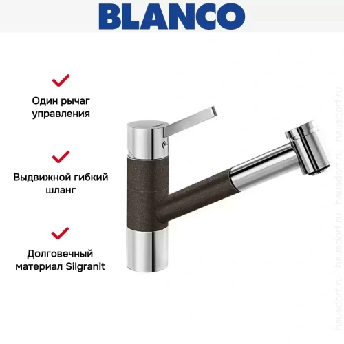 Смеситель Blanco Tivo-S chrome/Silgranit кофе фото 10