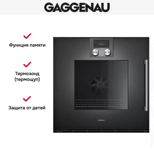Духовой шкаф Gaggenau BOP251102 фото 8