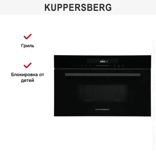 Встраиваемая микроволновая печь Kuppersberg HMW 634 B фото 5