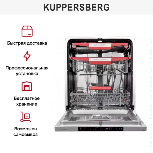 Встраиваемая посудомоечная машина Kuppersberg GSM 6074 фото 10