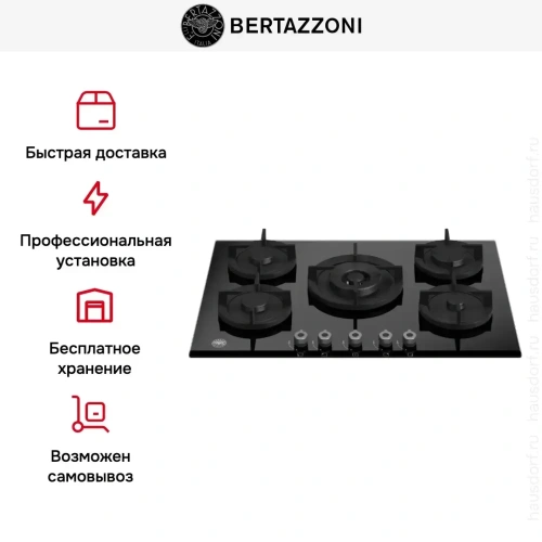 Варочная панель Bertazzoni P755CPROGNE фото 7