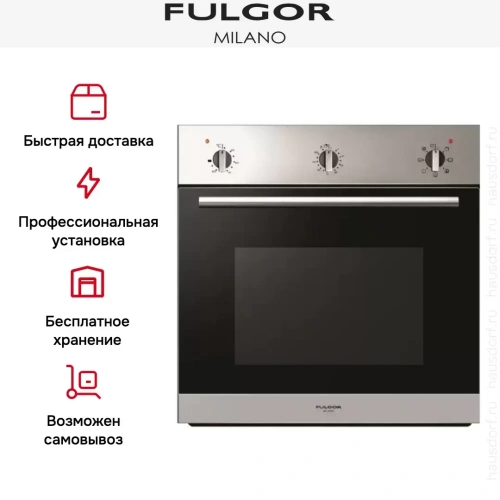 Духовой шкаф Fulgor Milano PO 6007 ST X фото 4
