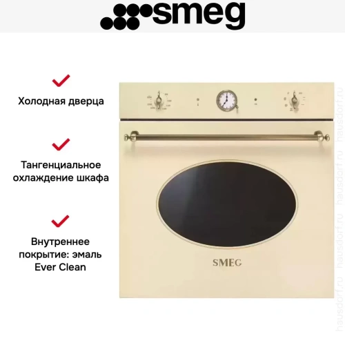 Духовой шкаф Smeg SFP805PO фото 5