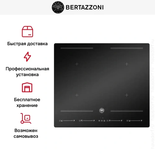 Индукционная варочная панель Bertazzoni P604I2M28NV фото 9