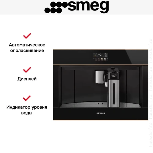 Встраиваемая автоматическая кофемашина Smeg CMS4604NR фото 15