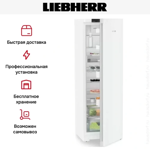 Холодильник Liebherr Rd 5220 фото 13