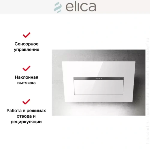 Вытяжка Elica BLOOM-S WH/A/85 фото 6