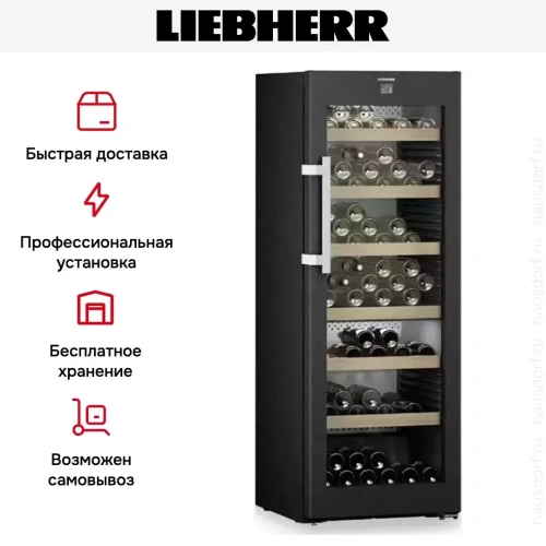 Винный шкаф Liebherr WPbsi 5052 Vinidor фото 13