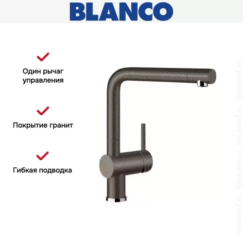 Смеситель Blanco Linus Silgranit кофе фото 5