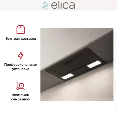 Встраиваемая вытяжка ELICA ERA C BL/A/52 фото 4