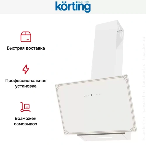 Вытяжка Korting KHC 69059 RGW фото 8