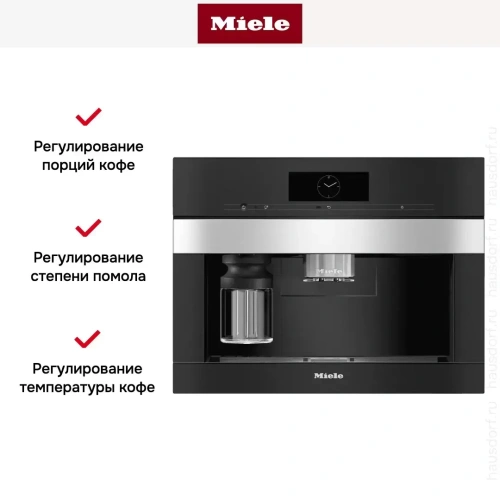 Встраиваемая кофемашина Miele CVA7845 EDST/CLST фото 6