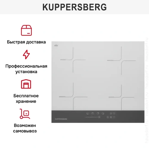 Индукционная варочная панель Kuppersberg ICD 601 фото 5