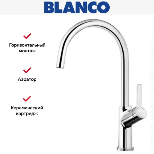 Смеситель Blanco Carena хром фото 5