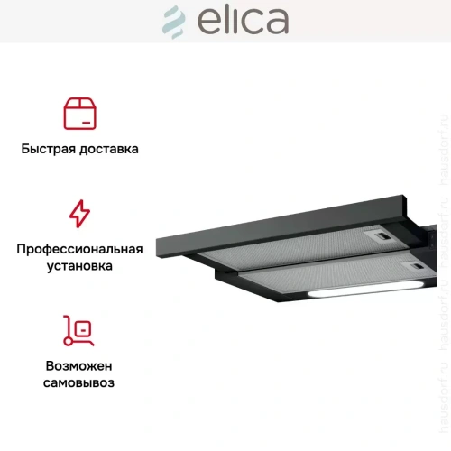 Встраиваемая вытяжка Elica ELITE 14 LUX BL/A/50 фото 9