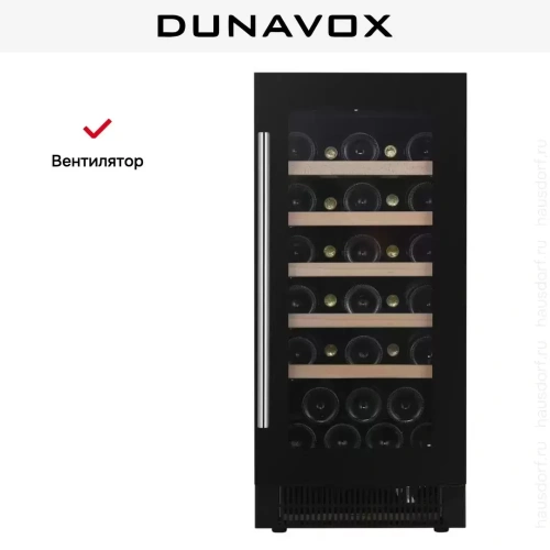 Винный шкаф Dunavox DAUF-32.83B фото 8