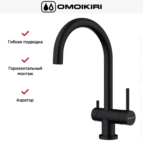 Смеситель Omoikiri YAMADA GB фото 2
