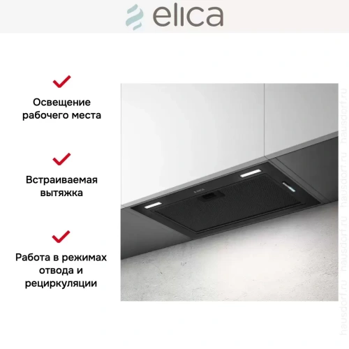 Встраиваемая вытяжка Elica FOLD BL MAT/A/52 фото 5