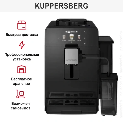Кофемашина Kuppersberg KCF 401 B фото 8