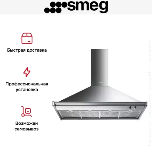 Вытяжка Smeg KD120HXE фото 4