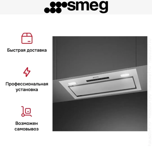 Встраиваемая вытяжка Smeg KSG6P4X фото 6