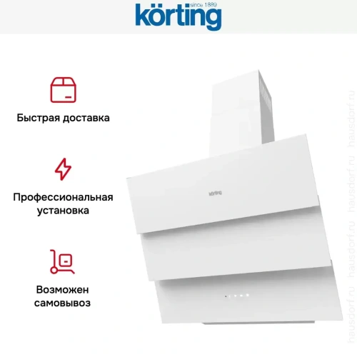 Наклонная вытяжка Korting KHC 68073 GW фото 8