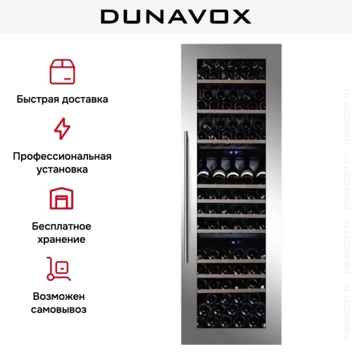 Винный шкаф Dunavox DX-89.246TSS фото 8