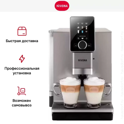 Кофемашина CafeRomatica Nivona NICR 930 фото 5