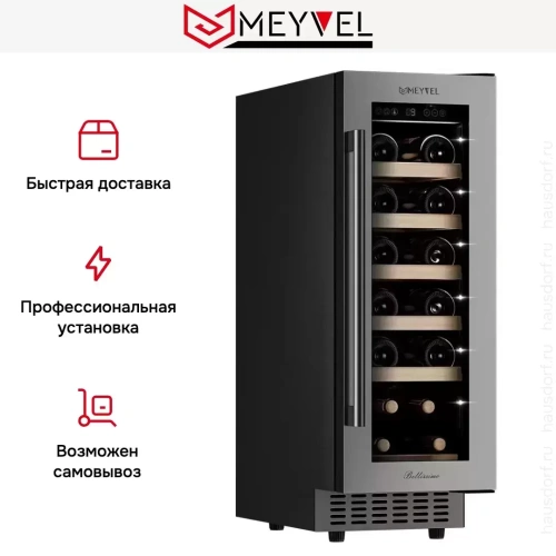 Винный шкаф Meyvel MV19-KST1 фото 18