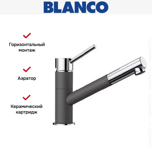 Смеситель Blanco KANO-S SILGRANIT антрацит 525038 фото 4
