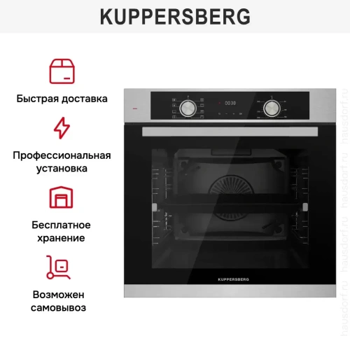 Духовой шкаф Kuppersberg HO 608 BX фото 5