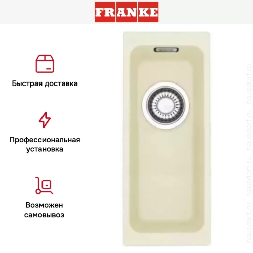 Мойка Franke KBG 110-16 ваниль фото 5