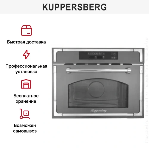 Встраиваемая микроволновая печь Kuppersberg RMW 969 ANX фото 7