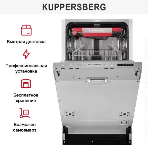 Встраиваемая посудомоечная машина Kuppersberg GLM 4537 фото 12