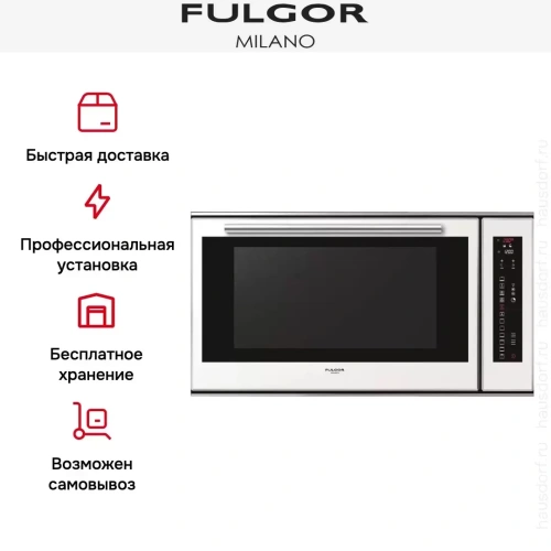 Духовой шкаф Fulgor Milano LO 9014 TC WH фото 8