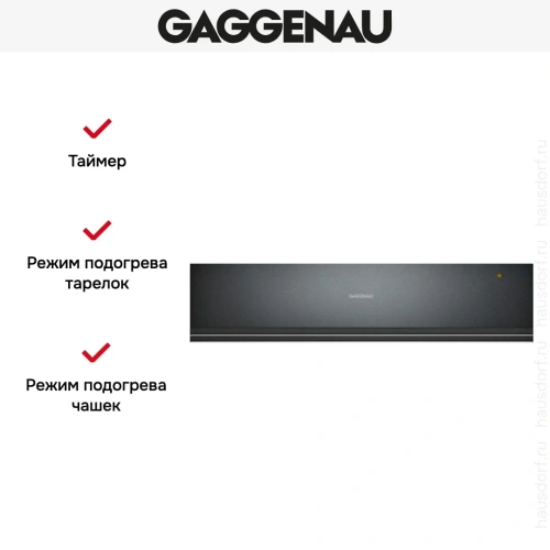 Встраиваемый подогреватель посуды Gaggenau WSP221102 фото 5
