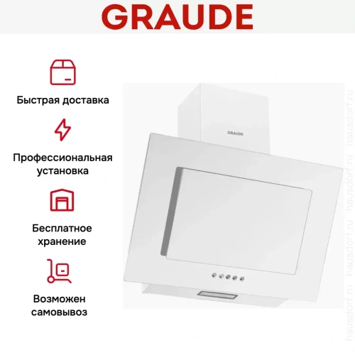 Вытяжка Graude DHE 60.1 W фото 4