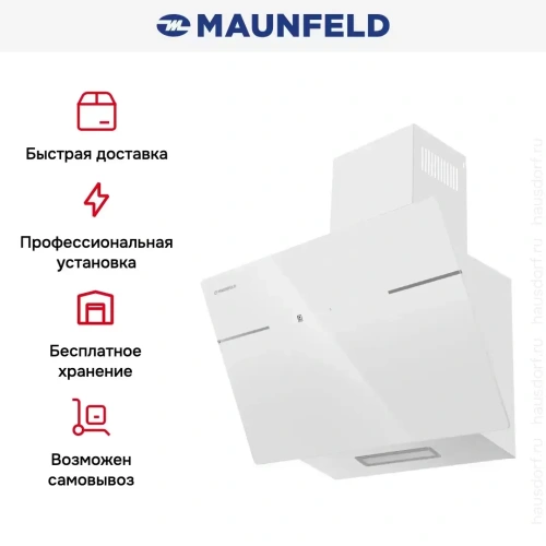 Вытяжка Maunfeld Astro 60 белое стекло фото 16