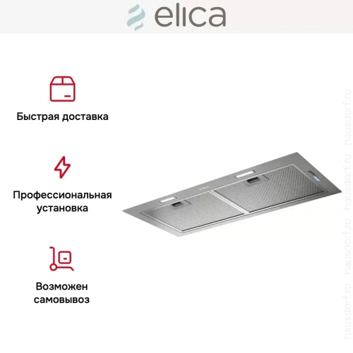 Встраиваемая вытяжка Elica FOLD GR/A/72 фото 8