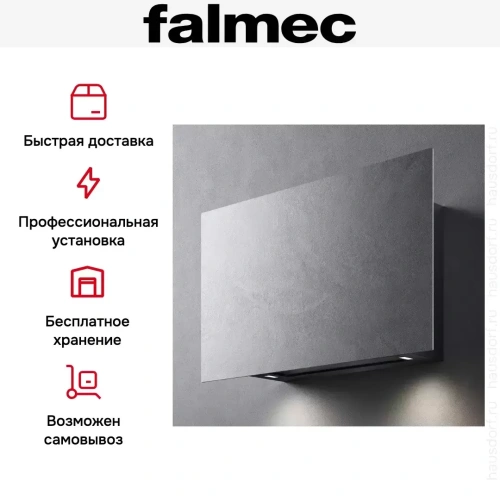 Вытяжка Falmec COVER 85 STONE фото 5