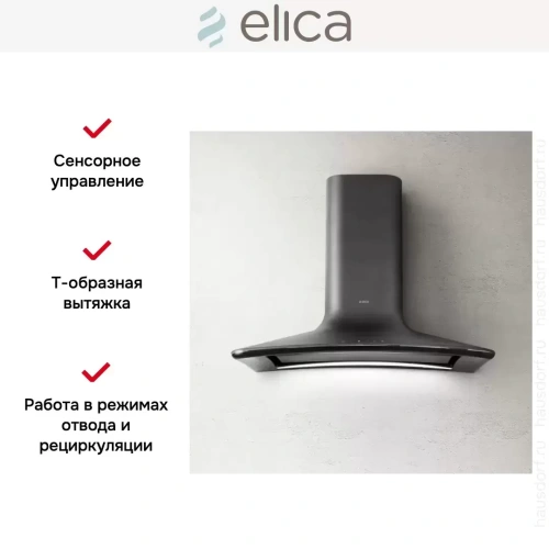 Вытяжка Elica SWEET CAST IRON/A/85+CAM фото 11