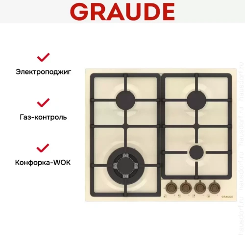 Варочная панель Graude GSK 60.1 EM фото 4