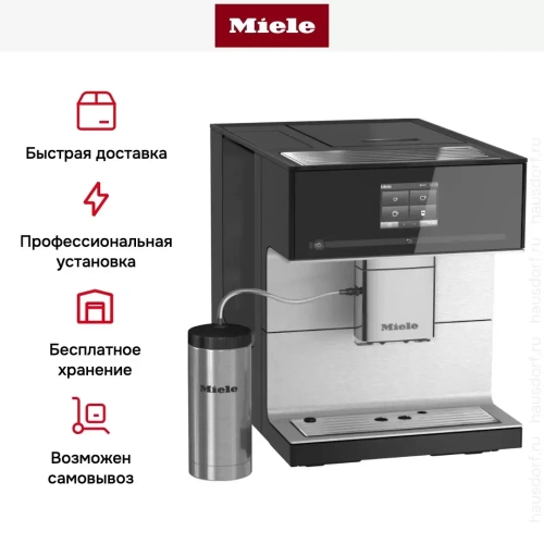 Кофемашина Miele CM7350 OBSW фото 7