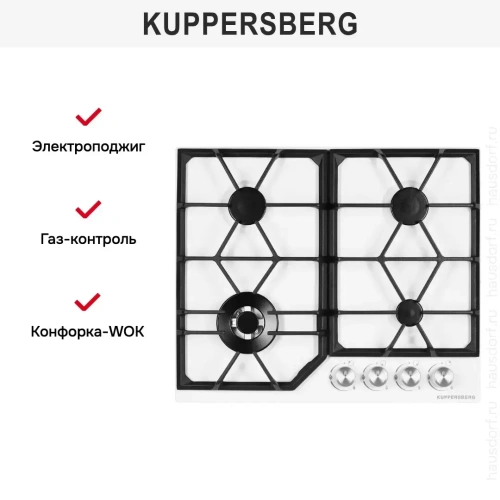 Газовая варочная панель-домино Kuppersberg FS 62 W фото 8