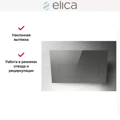 Вытяжка Elica BLOOM GR/A/85 фото 5