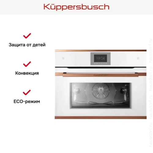 Компактный духовой шкаф с паром Kuppersbusch CBD 6550.0 W7 Copper фото 7
