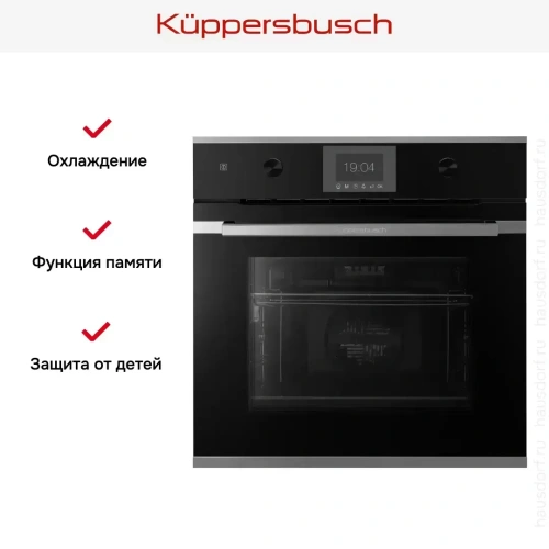Духовой шкаф Kuppersbusch B 6350.0 S3 Silver Chrome фото 6