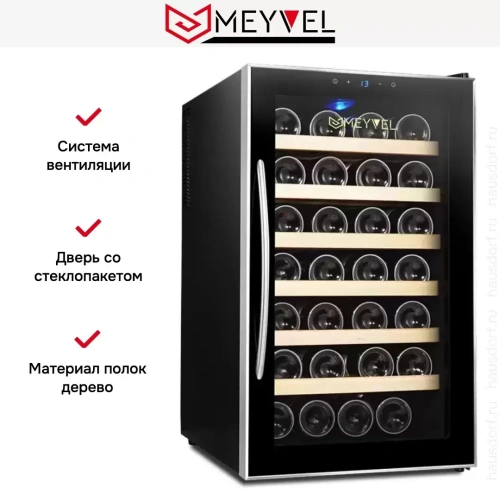 Винный шкаф Meyvel MV28-BF1 (easy) фото 5